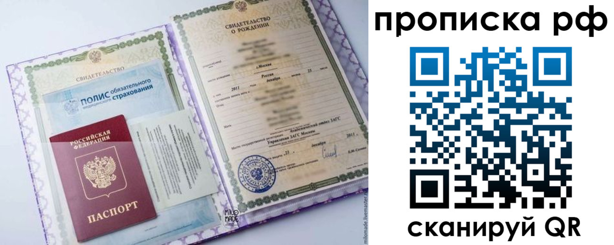 временная регистрация купить в Артёмовском