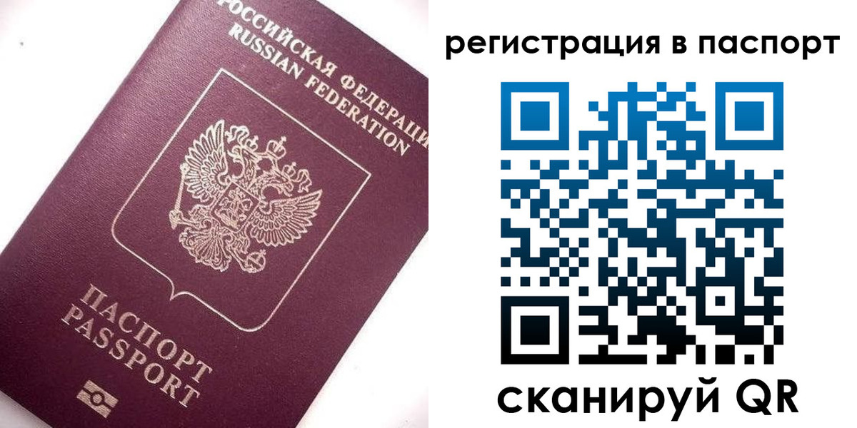 прописка 2025 в Артёмовском