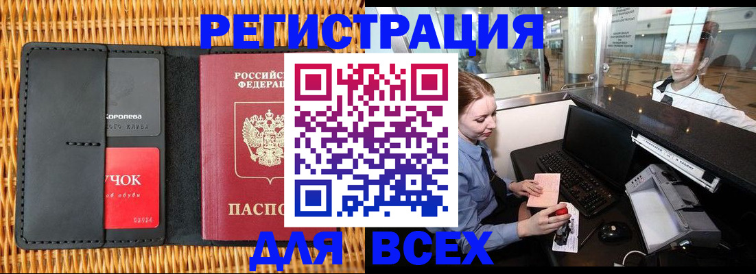 регистрация для дет. сада в Артёмовском
